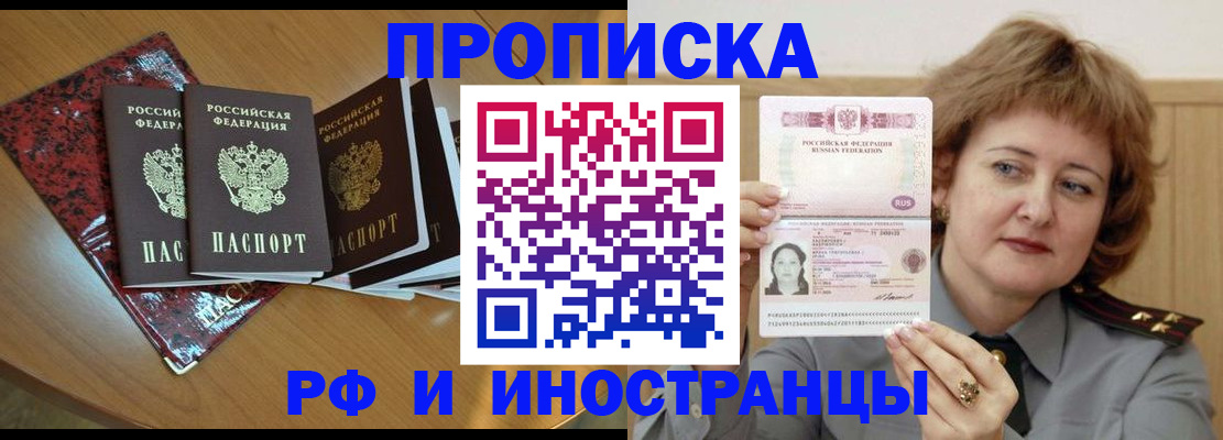 временная регистрация собственник в Нарткале