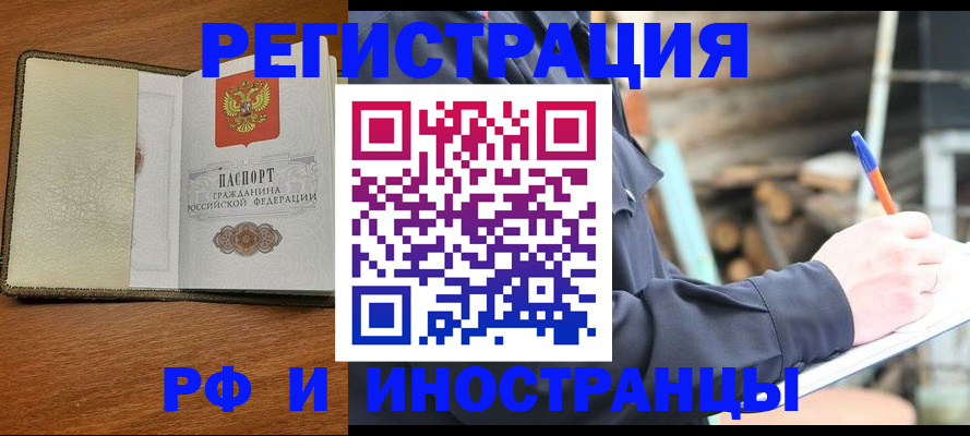 временная регистрация для школы в Нарткале