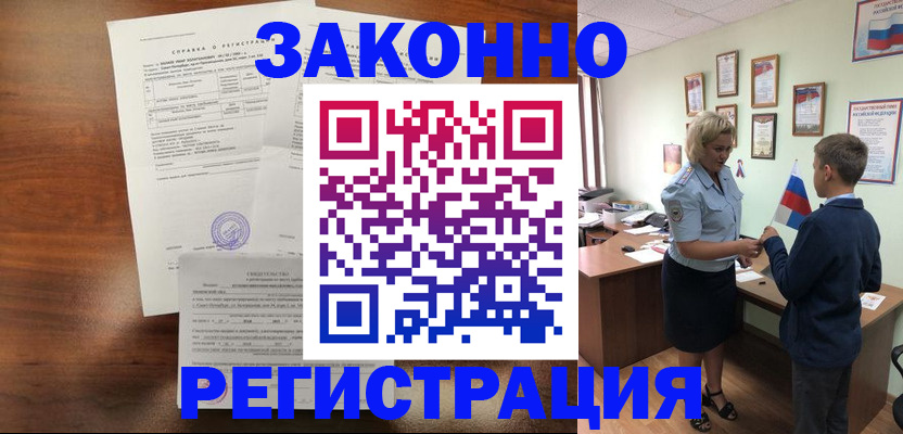 прописка иностранных граждан в Нарткале