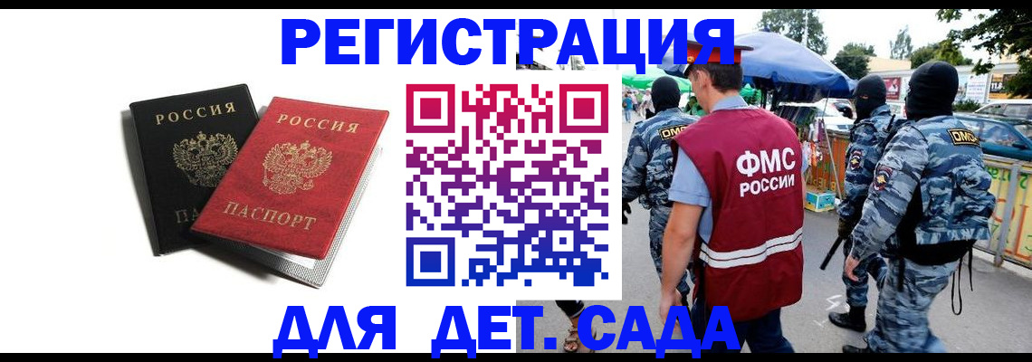 прописка для кредита в Нарткале